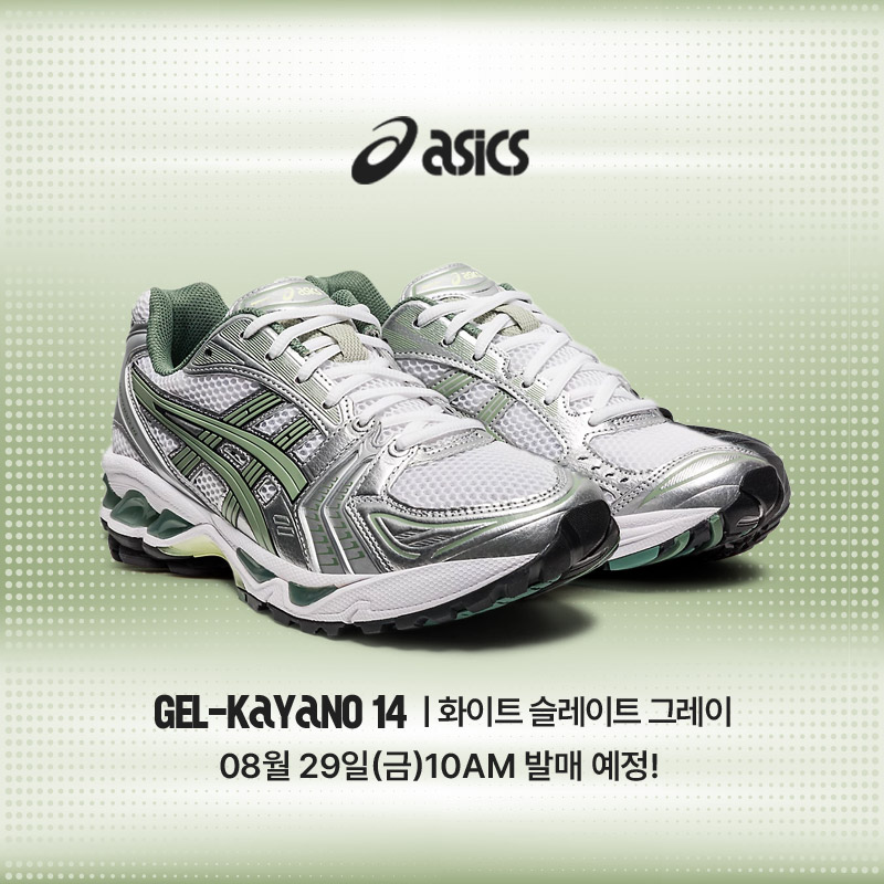 젤 카야노 14 발매 안내